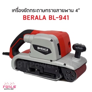 BERALA เครื่องขัดกระดาษทรายระบบสายพาน รุ่น BL941 เน้นงานขัดพื้น ปาเก้ งานบันได รุ่นนี้จะแรง และไม่ต้องใช้แรงกดเยอะ