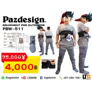 กางเกงสูท PAZDESIGN PBW-511