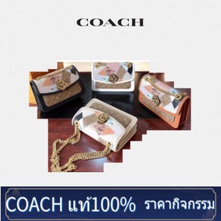 กระเป๋า COACH เก้าสีใหม่, กระเป๋าสะพายและกระเป๋า crossbody, กระเป๋าถือ, กระเป๋าสี่เหลี่ยมเล็ก ๆ , กระเป๋าสบาย ๆ