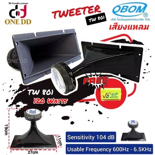 ดอกลำโพงเสียงแหลม OBOM TW801 120Watts (แถมฟรีCกันขาด) /1ตัว