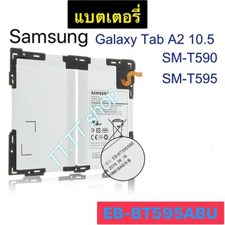 แบตเตอรี่ แท้ Samsung Galaxy Tab A2 10.5 SM-T590 T595 EB-BT595ABE 7300mAh