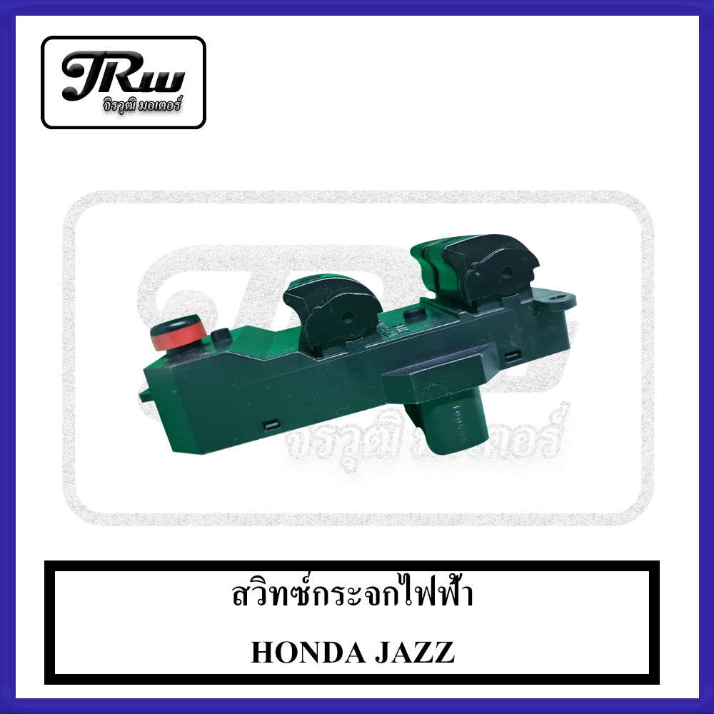 สวิทช์กระจกไฟฟ้า HONDA JAZZ ปี 03