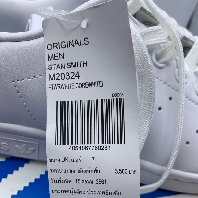 Adidas Stan Smith สีเขียว-ขาว
