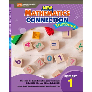 หนังสือเรียนวิชาคณิตศาสตร์ EP   New Mathematics Connection Textbook 1