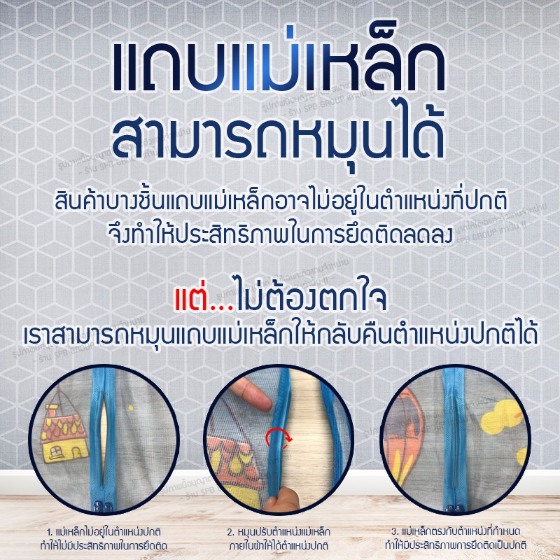 SPB ผ้าม่าน ประตู ม่