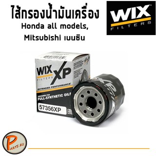 WIX ไส้กรองน้ำมันเครื่อง Honda all models, Mitsubishi เบนซิน ฮอนด้า มิตซูบิชิ / 57356 XP 57356XP