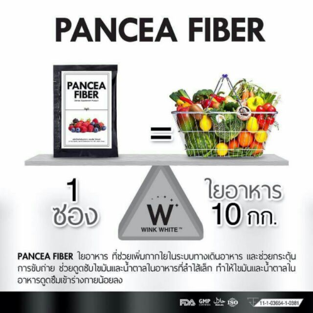 Pancea fiber detox
