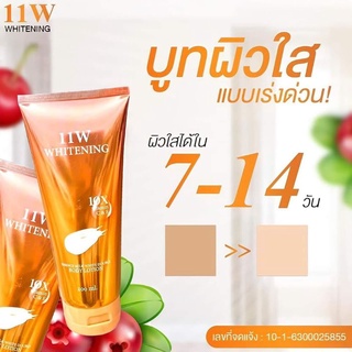 โลชั่นผิวขาว 11W Whitening 200ml. โลชั่นเนื้อน้ำตบ แตกตัวเป็นน้ำนม