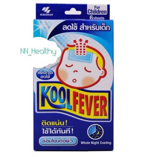 Koolfever คูลฟีเวอร์ แผ่นเจล ลดไข้ สำหรับ เด็กโต1 กล่อง มี 3 ซอง Kool Fever