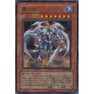 PROM VB10-JP001Ultra Fog King Valuable Book Ultra VB10-JP001 0807004310013