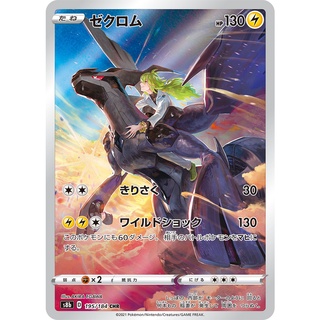 [Pokemon] เซครอม CHR Single Card (s8bT_195) ชุด Vmax ไคลแมกซ์ การ์ดโปเกม่อน ภาษาไทย แบบแยกใบ ของแท้