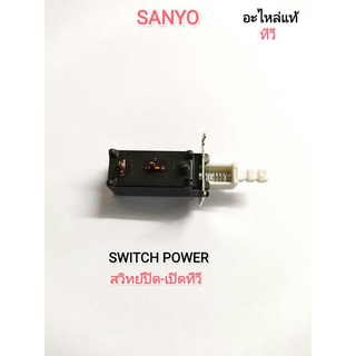 SWITCH POWER TV สวิทย์ปิด-เปิดทีวี SANYO (แท้)