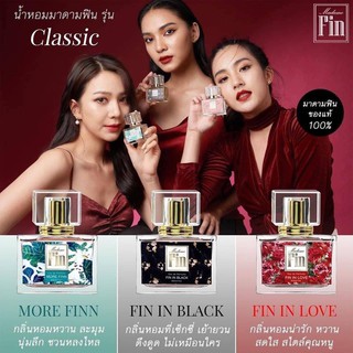 น้ำหอมมาดามฟิน MADAME FIN มีให้เลือก3กลิ่น 30 ml( ของแท้)