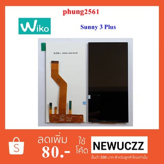 จอ LCD.Wiko Sunny 3 Plus