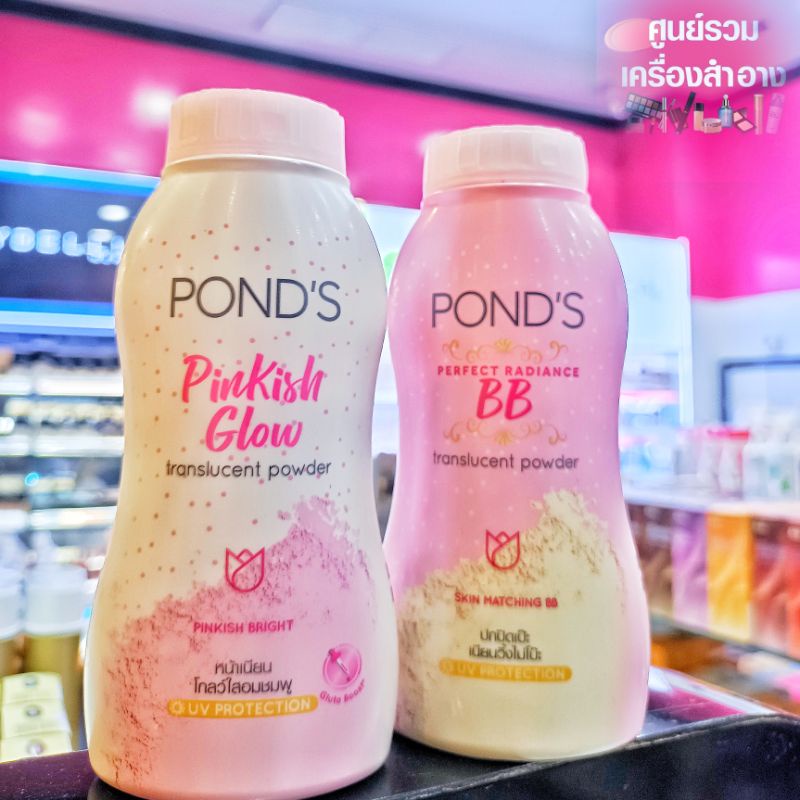 พอนด์ส แป้งฝุ่นชมพู /BB 110 กรัม Pond's Talcum Pink 110 G