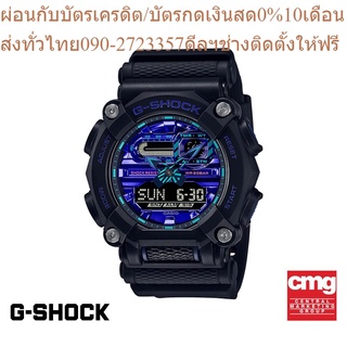 CASIO นาฬิกาข้อมือผู้ชาย G-SHOCK รุ่น GA-900VB-1ADR นาฬิกา นาฬิกาข้อมือ นาฬิกาผู้ชาย