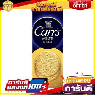 Carr’s Melts Cheese 150g.( แครกเกอร์ผสมชีส )