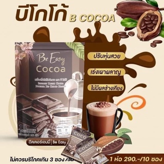 Be easy cocoa บีอีซี่ โกโก้ลดหิว บรรจุ10 ซอง (1ห่อ)