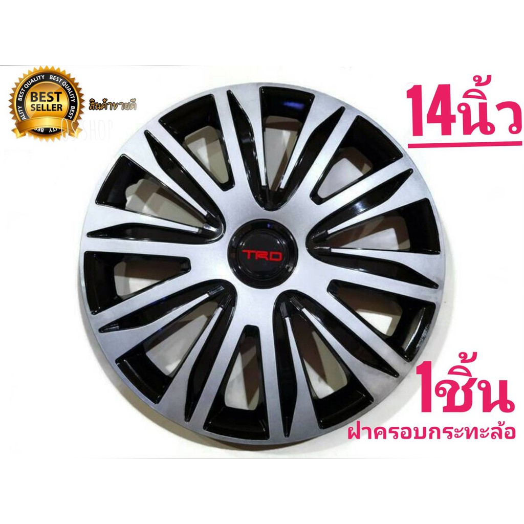 ฝาครอบกระทะล้อรถยนต์ขนาด 14 นิ้ว สไตล์ TRD สำหรับรถ toyota ทุกรุ่น จำนวน 1 ฝา ฝาครอบกระทะเหล็ก ล้อรถ