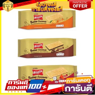 🚚พร้อมส่ง!! 💨 Bissin บิสชินบัตเตอร์ (เลือกรสได้) 🍟สุดฮิต!!