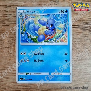 คาเมล (AS5a C 033/184 C/SD) น้ำ ชุดดับเบิ้ลเบิร์ส การ์ดโปเกมอน (Pokemon Trading Card Game) ภาษาไทย