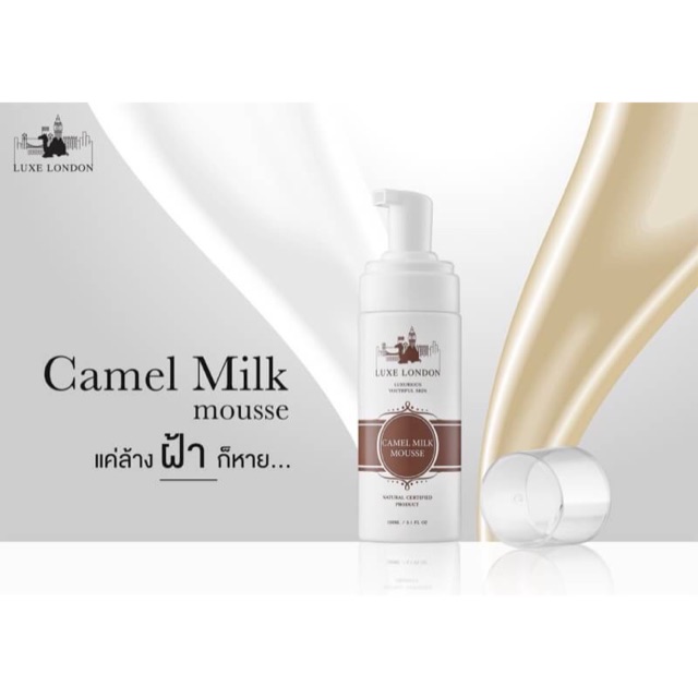 Luxe London Camel Milk Mousse à¸¥ à¸à¸‹ à¸¥à¸­à¸™à¸