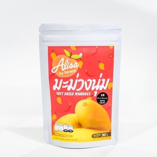 มะม่วงนุ่ม รสพริกเกลือแซ่บ 20 กรัม - 52 กรัม - Soft Dried Mangoes (Spicy Flavor)