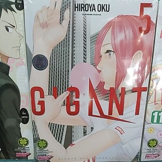 GIGANT gigant มังงะ,การ์ตูน