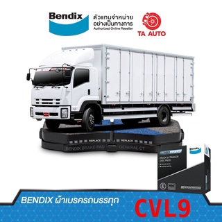 BENDIXผ้าเบรครถบรรทุก(หลัง)HINO ฮีโน่ FC2W,FC4J(8ชิ้น/ชุด) 10รู ขนาด(145*13.0-153)/ CVL9