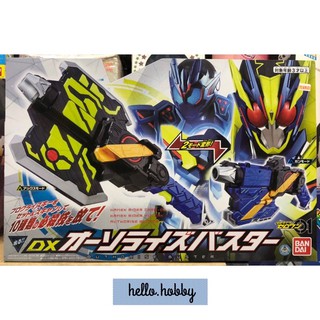 ของเล่นแปลงร่าง Masked Rider Zero-One - DX Authorize Buster by Bandai