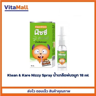 Klean &amp; Kare Nizzy Spray น้ำเกลือพ่นจมูก 18ml