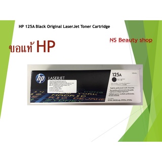 HP 125A Black Original LaserJet Toner Cartridge