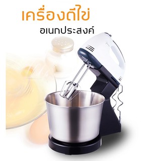 🥨เครื่องตีไข่🥨 รุ่นYY-133T/SHM-133B (อุปกรณ์ครบชุด)​ เครื่องปั่นผสมอาหาร 200W Super 7 speed เครื่องตีแป้ง ทำขนม