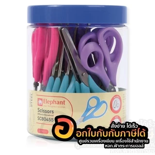 ใหม่!! กรรไกร ตราช้าง กรรไกรปลายโค้ง สำหรับเด็ก SCB0455 5.5 นิ้ว (24ชิ้น/กระบอก) คละสี