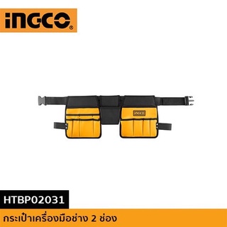 INGCO กระเป๋าเครื่องมือช่าง 2 ช่อง HTBP02031