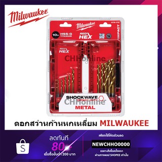 MILWAUKEE 48-89-4759 ดอกสว่าน Titanium 10 ตัว/ชุด ก้นเป็นเหลี่ยม 1/4" Titanium SHOCKWAVE Bit Set 48894759