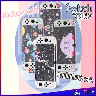 เคส Nintendo Switch OLED เคสนิ่ม+PC เสียบ Dock ได้ Akitomo ของแท้ วัสดุคุณภาพสูงสุด