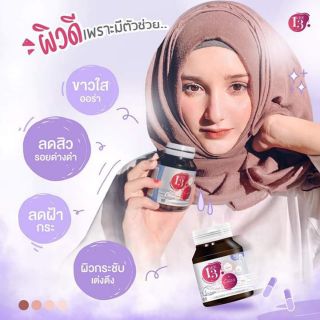 Gee13 Collagen X จี 13 คอลลาเจน ช่วยให้ผิวกระจ่างใส 60 แคปซูล