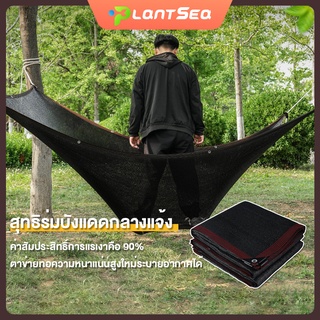 ตาข่ายกรองแสงสแลนกันแดด Shade Net สุทธิร่มเงาบังแดด 95% สุทธิร่มบังแดดกลางแจ้ง กันสาดบ้าน ผ้าบังแดดบ้าน ผ้าสแลนกันแดด