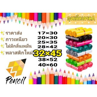 พร้อมส่ง ขนาด32×45 ถุงไปรษณีย์ ซองไปรษณีย์  ซองพัสดุ ถุงพัสดุ แพคละ100ใบถุุงไปรษณีย์พลาสติกกันน้ำ  ซองไปรษณีย์พลาสติก