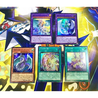 Yugioh OCG Japanese Edition lot JP Rainbow Dragon Supported Set (1UR/4SR)