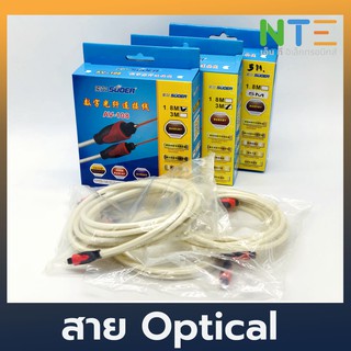 สายออฟติคอล Optical 1.8,3,5 เมตร