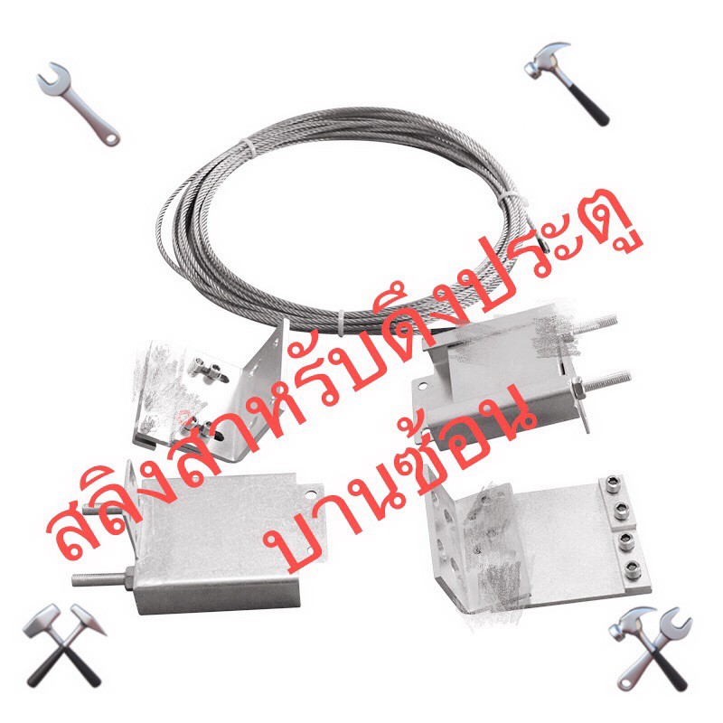 ชุดสลิงสำหรับ ประตูเลื่อนบานซ้อน ประกอบด้วย ชุดติดตั้ง และ สลิงยาว10เมตร สลิงติดตั้งบนพื้น ติดตั้งง่ายทีสุด