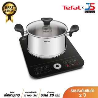 Tefal เซ็ทชาบูชาบู Shabu Shabu Set 3 เตาแม่เหล็กไฟฟ้า พร้อมหม้อชาบูขนาด 20 ซม. รุ่น IH720870 SET 3