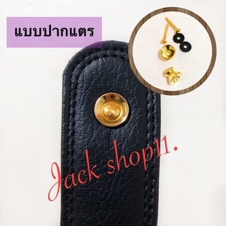 หมุดสายหูหิ้ว ลำโพงบลูทูธdiy(1คู่)