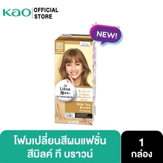 Liese Creamy Bubble Color - Milk Tea Brown ลิเซ่ ครีมมี่ บับเบิ้ล คัลเลอร์ - มิลค์ ที บราวน์