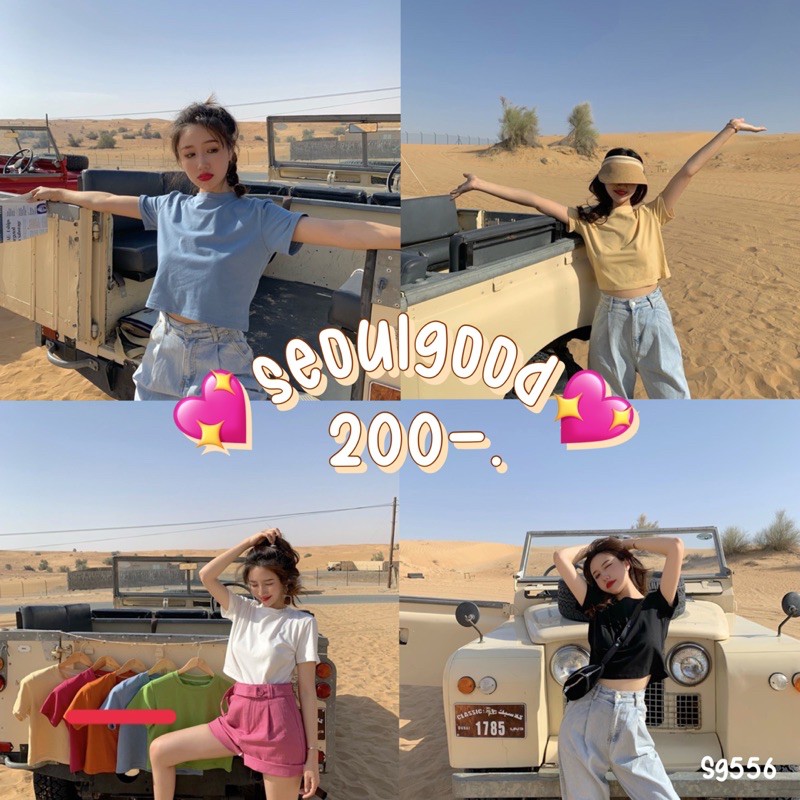 seoulgood~ 🧸basic crop #sg556 🧸