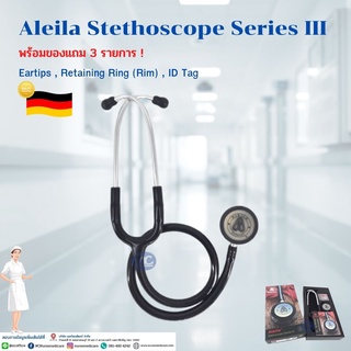 Aleila Stethoscope Series III หูฟังทางการแพทย์ หูฟังหมอ หูฟัง