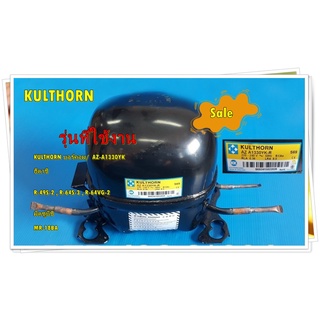 อะไหล่ของแท้คอมเพลสเซอร์ตู้เย็นฮิตาชิ/มิตซูบิชิ/KULTHORN/PTR-49S-2*004/เบอร์คอม/  AZ-A1330YK/รุ่น R-49S-2 , R-64S-3 , R-