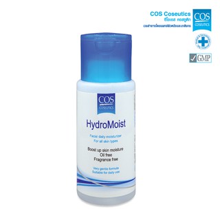 มอยส์เจอไรเซอร์แบบน้ำ ไฮยาลูโรแนน ซีโอเอส คอสซูติก ไฮโดรมอยส์ COS Coseutics HydroMoist 125 มล.